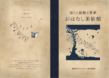 ohanasi20121209.jpg